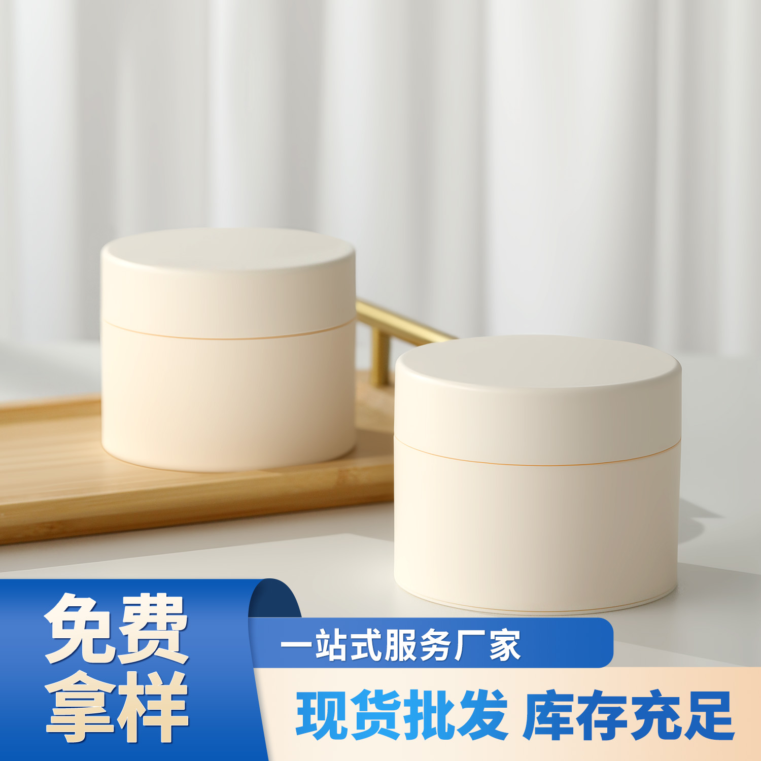现货100ml米白色洗护分装瓶PE包材身体乳洗衣液试用装专用小样瓶