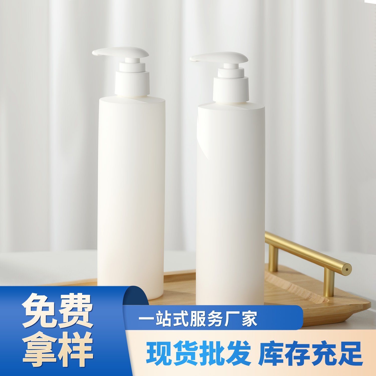 现货300ml白色平肩圆柱瓶洗衣液身体乳通用分装瓶HDPE洗护瓶包材