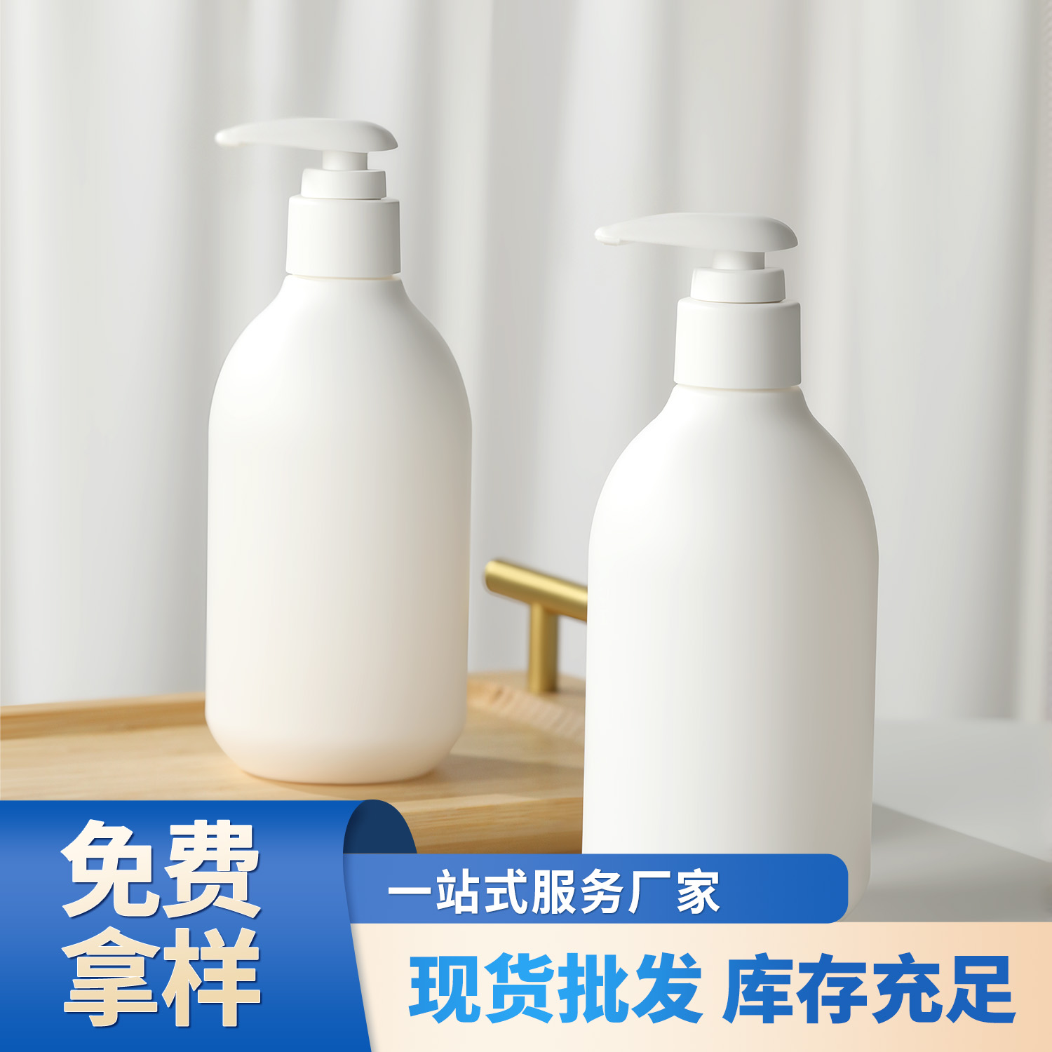 现货300ml白色圆边方形瓶HDPE洗护瓶身体乳液瓶洗发水沐浴露容器